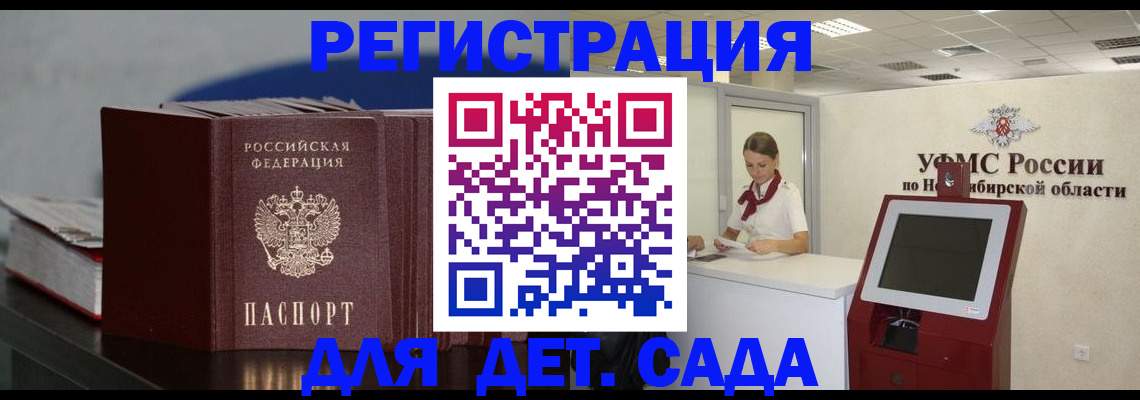 временная регистрация поиск в Суровикино