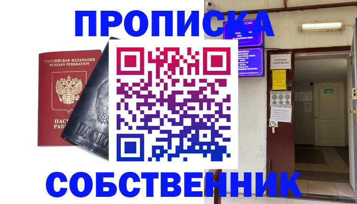 прописка иностранных граждан в Суровикино