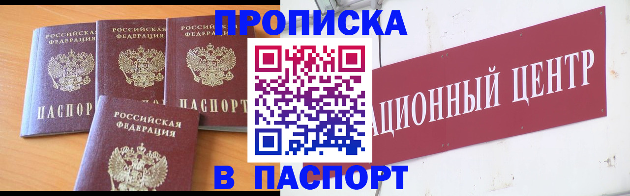 прописка ребенка в Суровикино