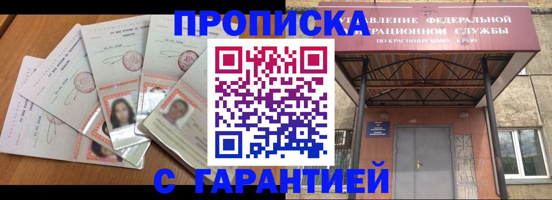 временная регистрация для всех в Суровикино